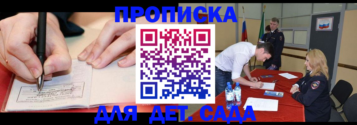 временная регистрация адрес в Сосновке