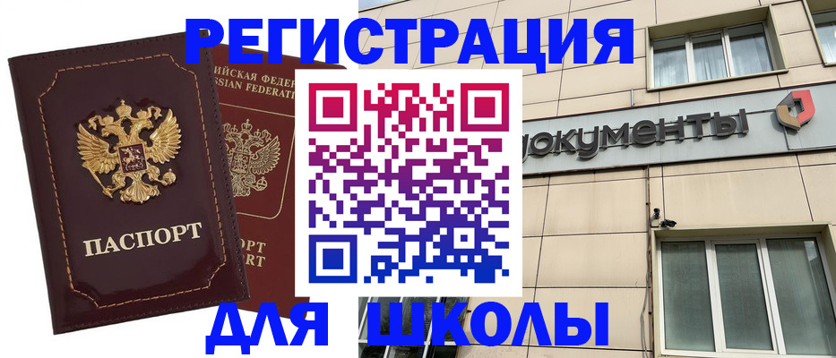 временная регистрация 2025 в Сосновке