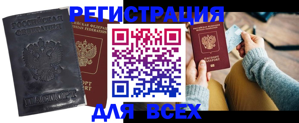 временная регистрация поиск в Сосновке