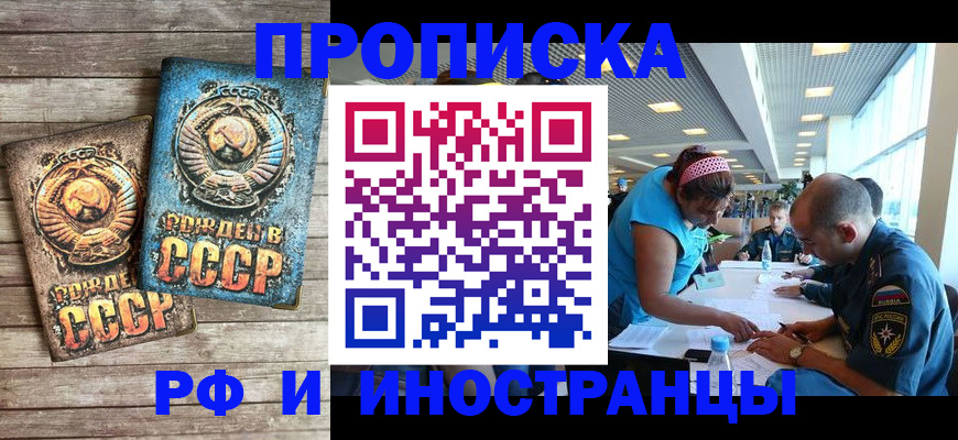 прописка для кредита в Сосновке